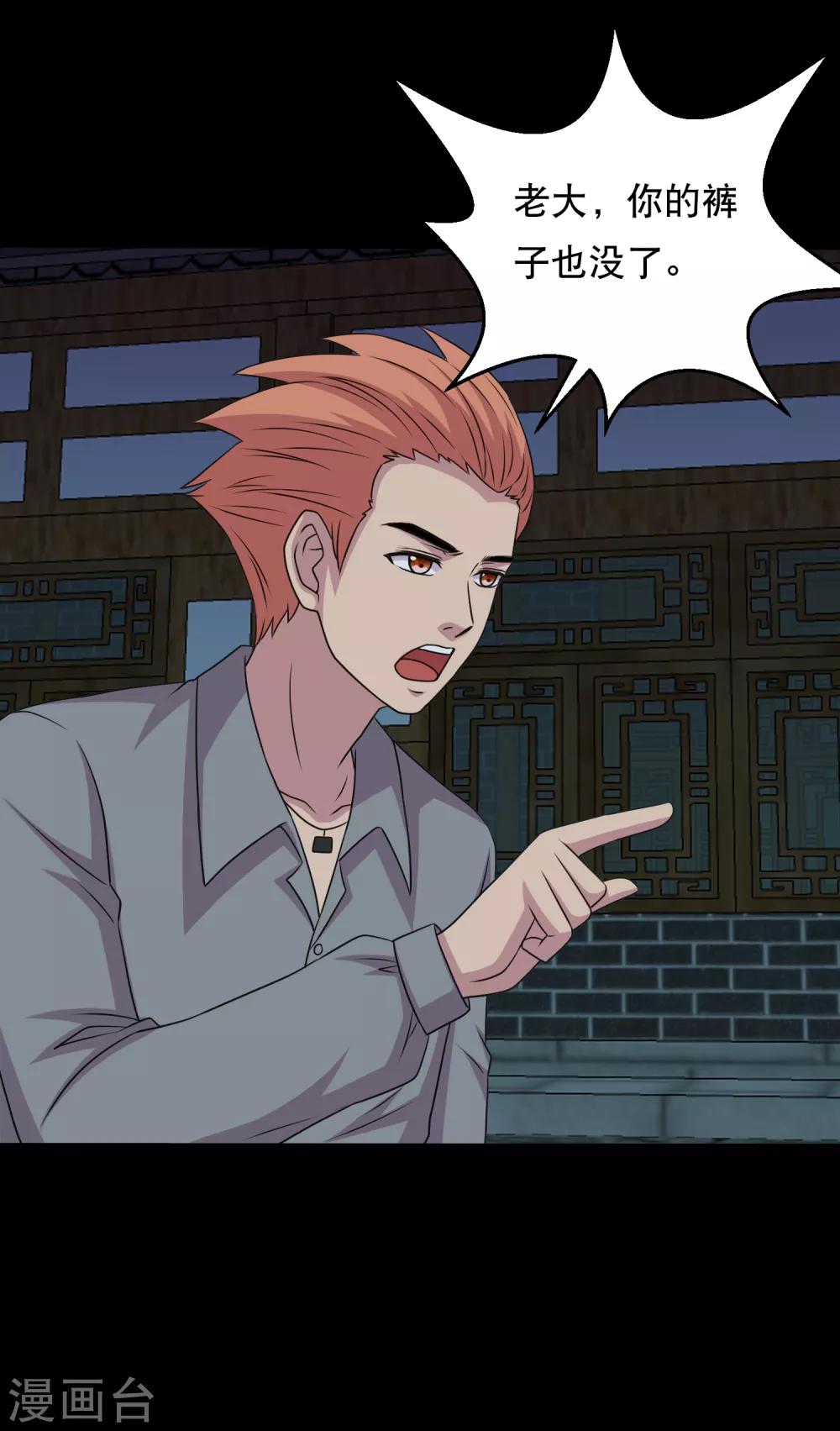 第106话 打了小的来了老的-第111话