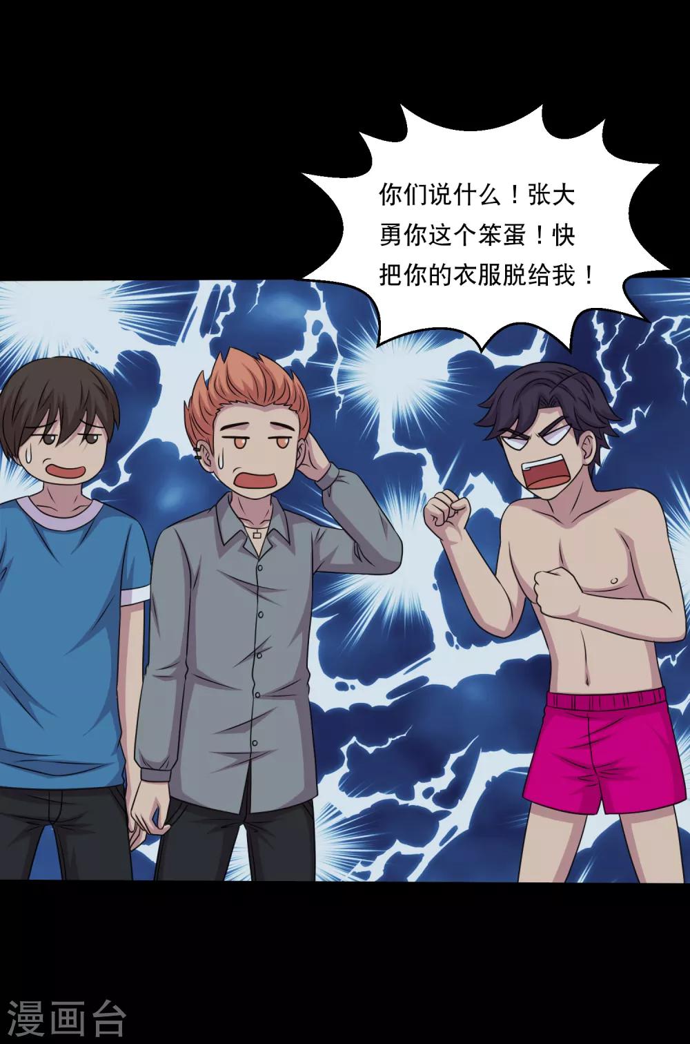 第106话 打了小的来了老的-第111话