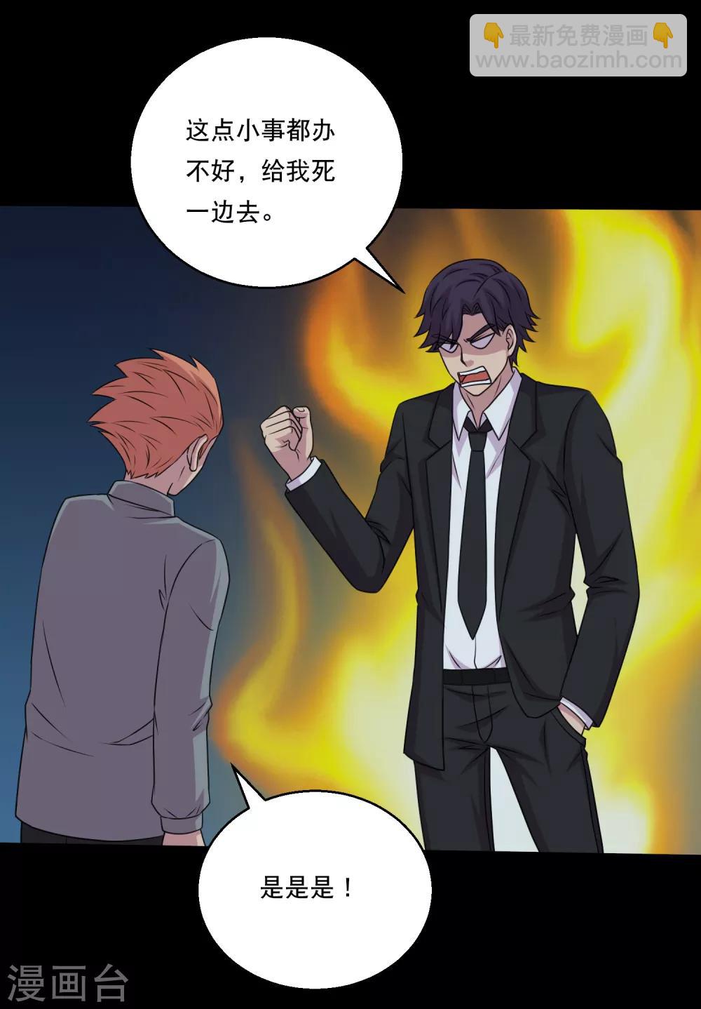 第106话 打了小的来了老的-第111话