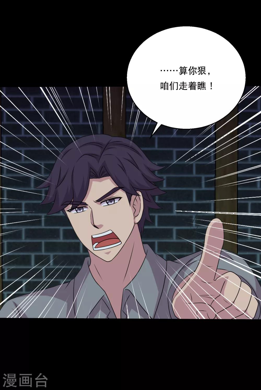 第106话 打了小的来了老的-第111话