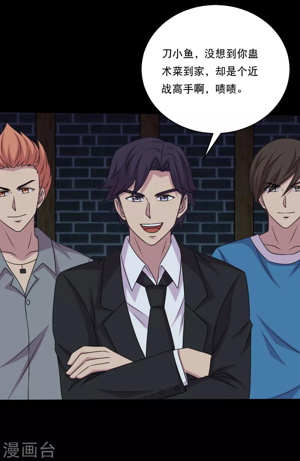 第106话 打了小的来了老的-第111话