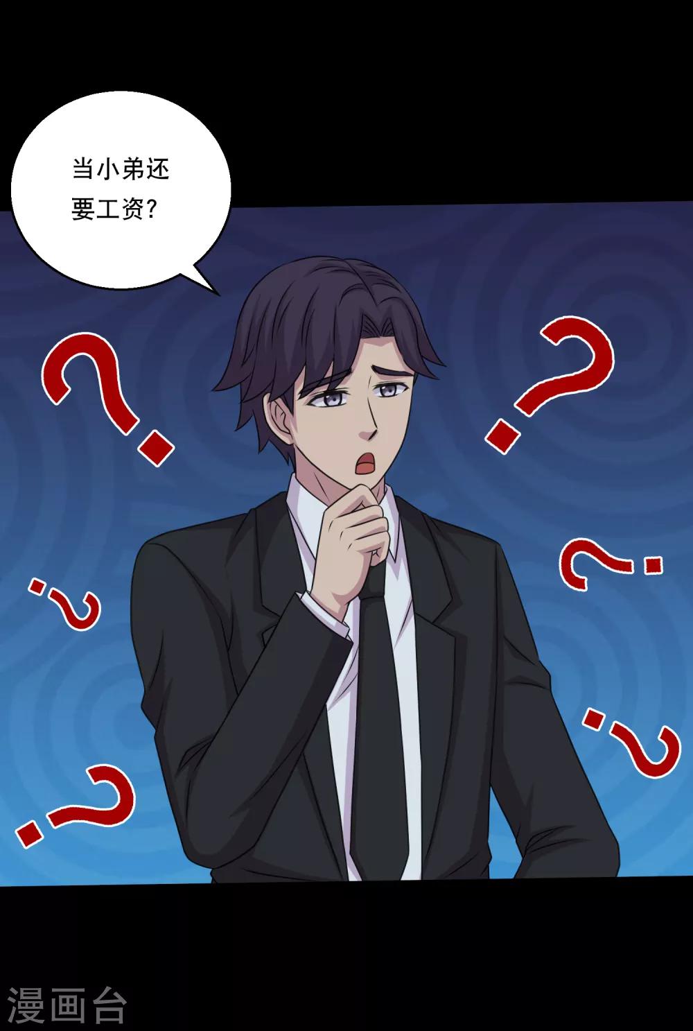 第106话 打了小的来了老的-第111话