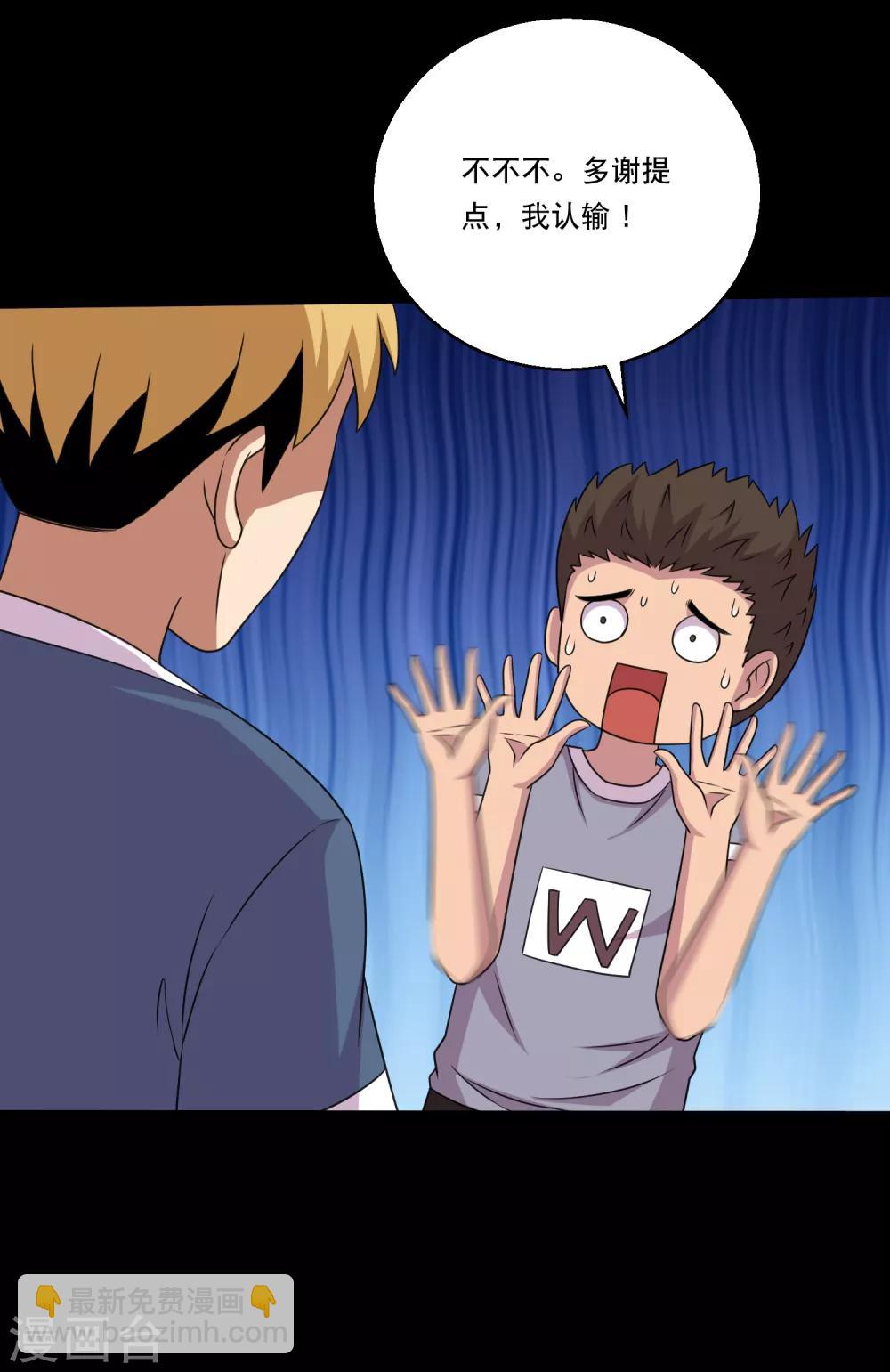 第110话 不比蛊术比武术-第115话