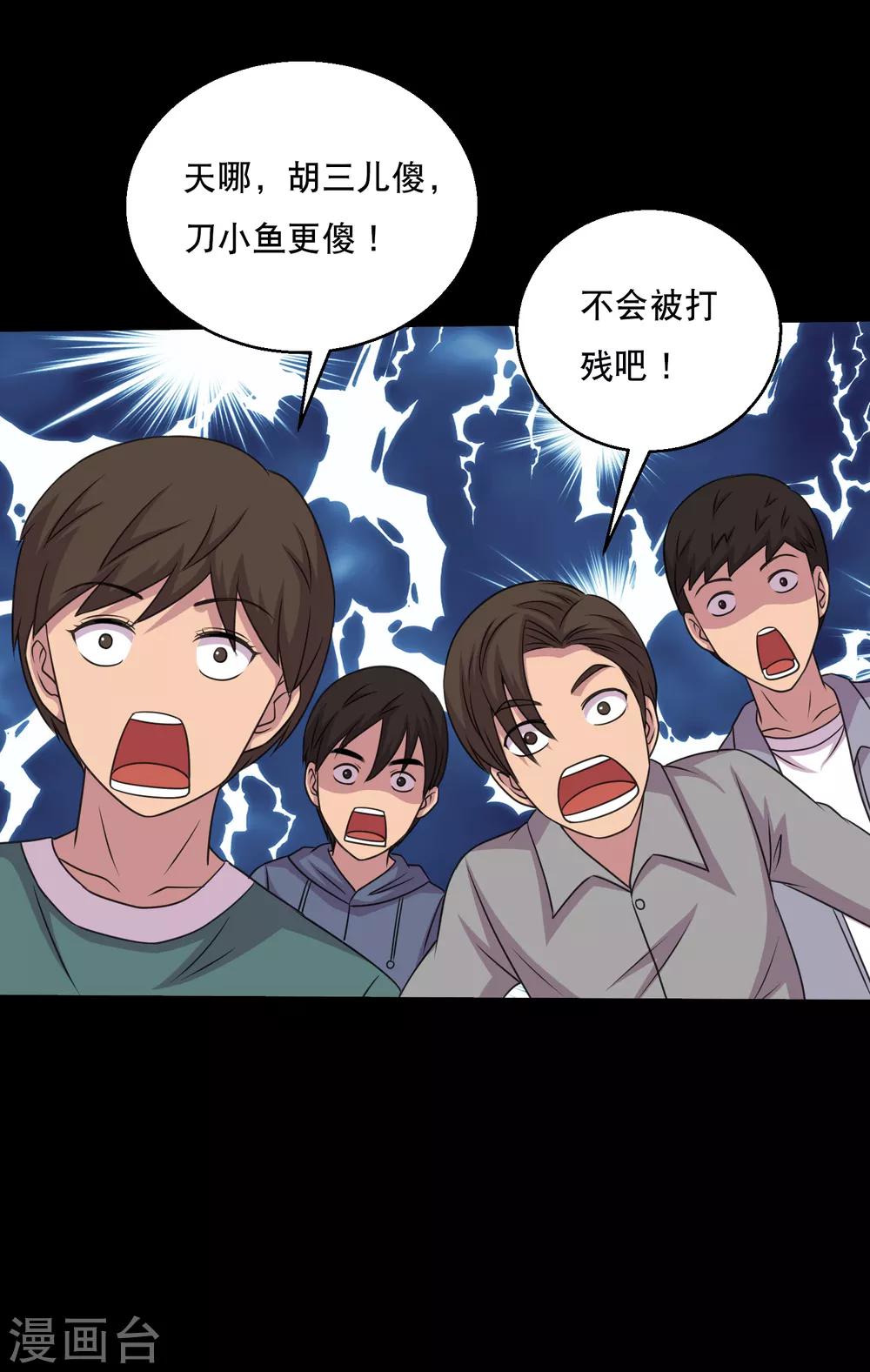 第110话 不比蛊术比武术-第115话