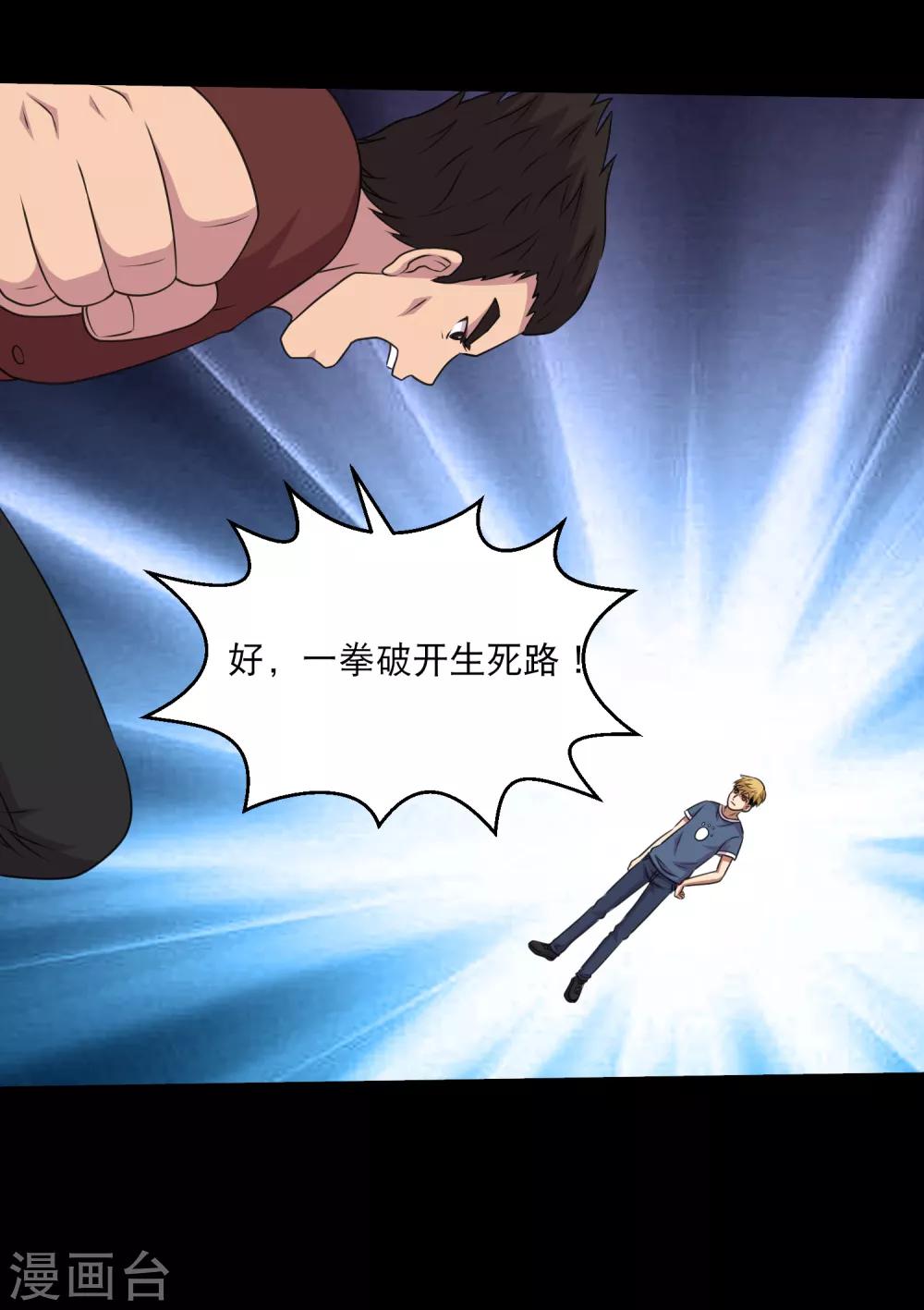 第110话 不比蛊术比武术-第115话