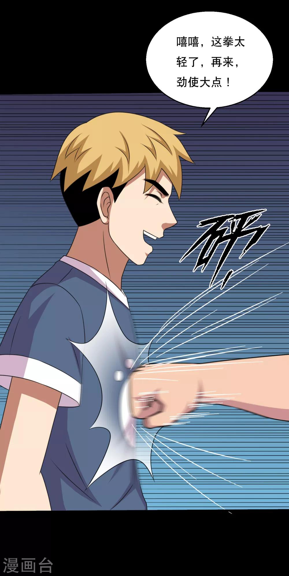 第110话 不比蛊术比武术-第115话