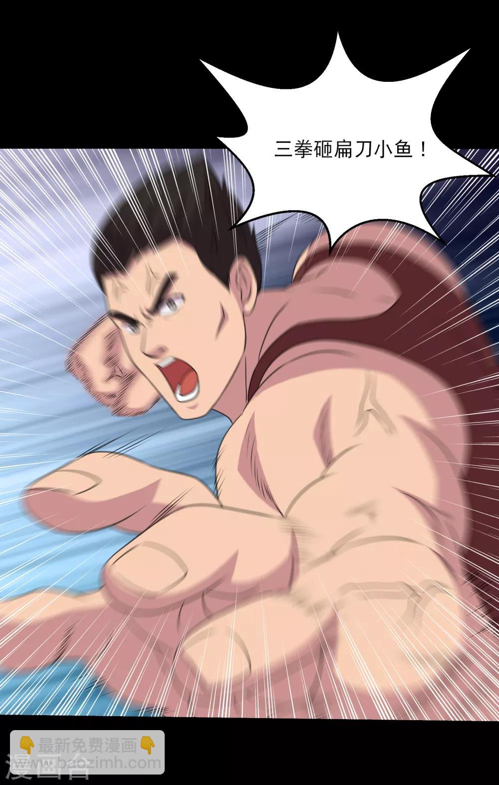 第110话 不比蛊术比武术-第115话