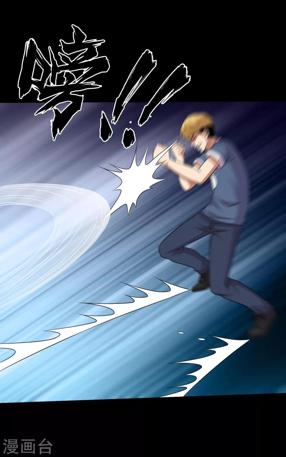 第110话 不比蛊术比武术-第115话