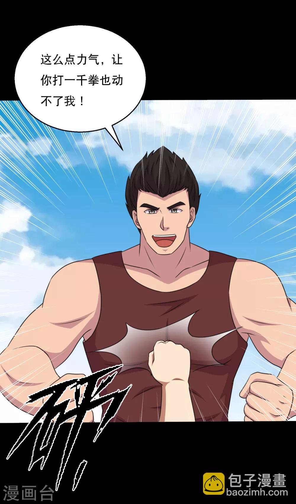 第110话 不比蛊术比武术-第115话