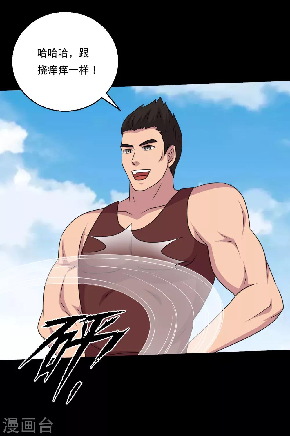 第110话 不比蛊术比武术-第115话