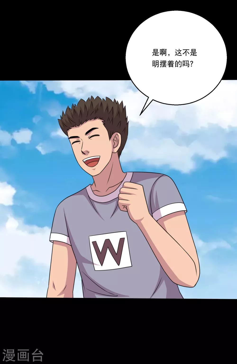 第110话 不比蛊术比武术-第115话