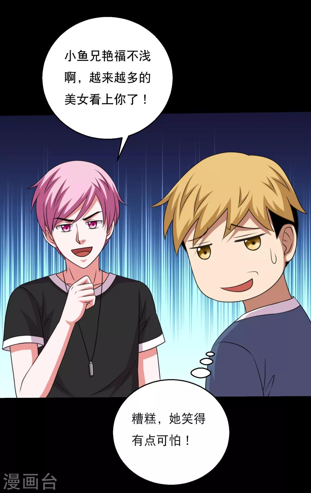 第114话 我的小弟你也敢动1-第119话