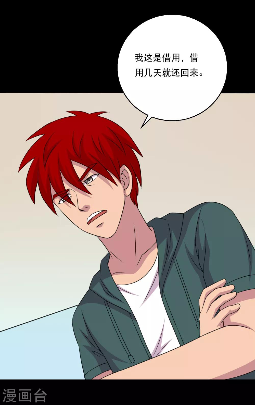 第114话 我的小弟你也敢动1-第119话