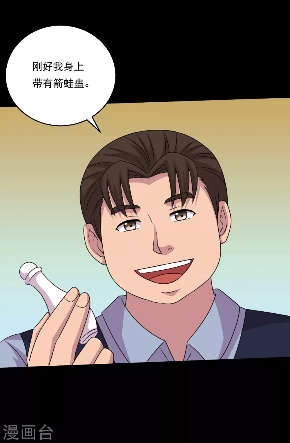 第114话 我的小弟你也敢动1-第119话