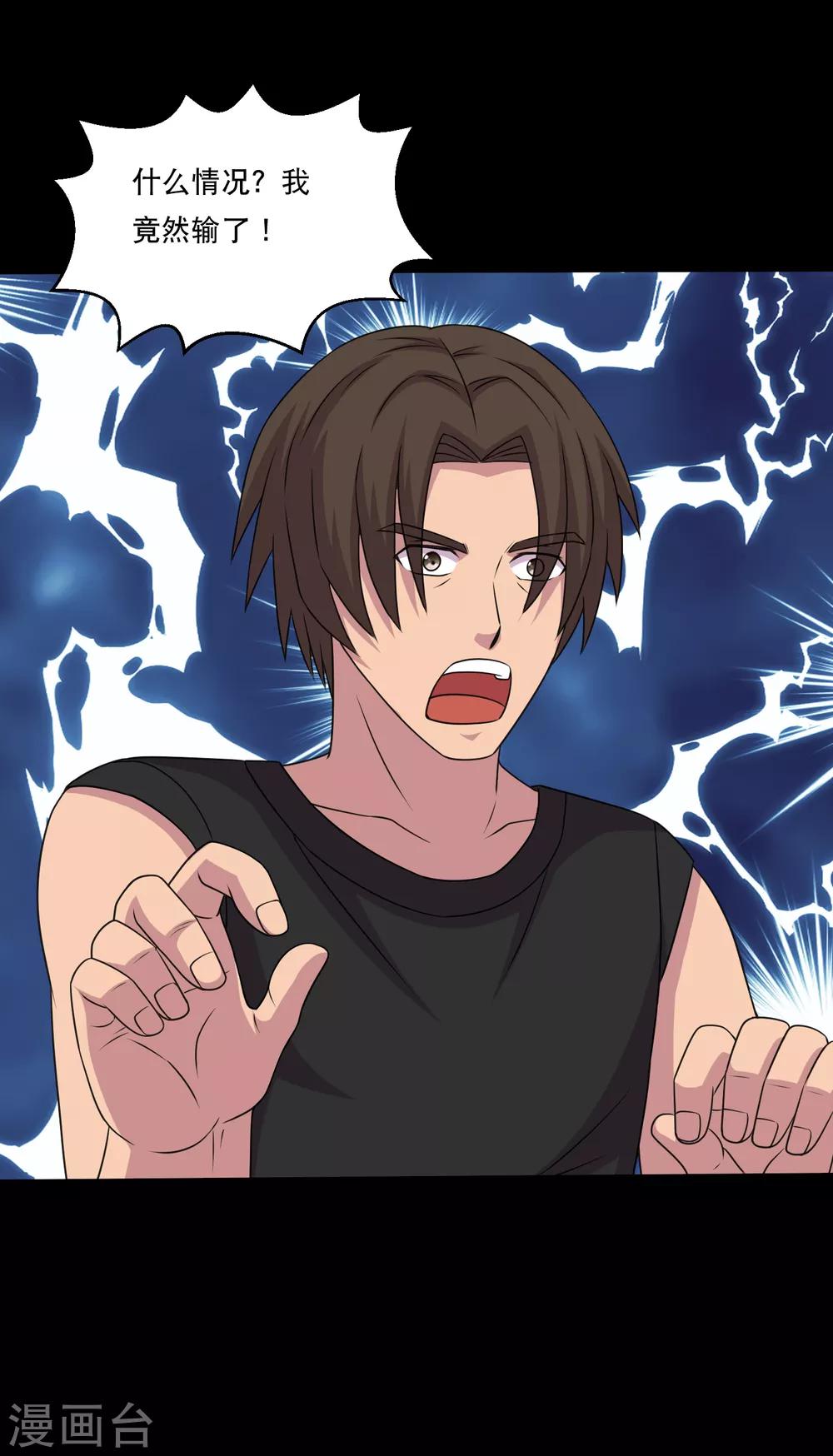 第114话 我的小弟你也敢动1-第119话