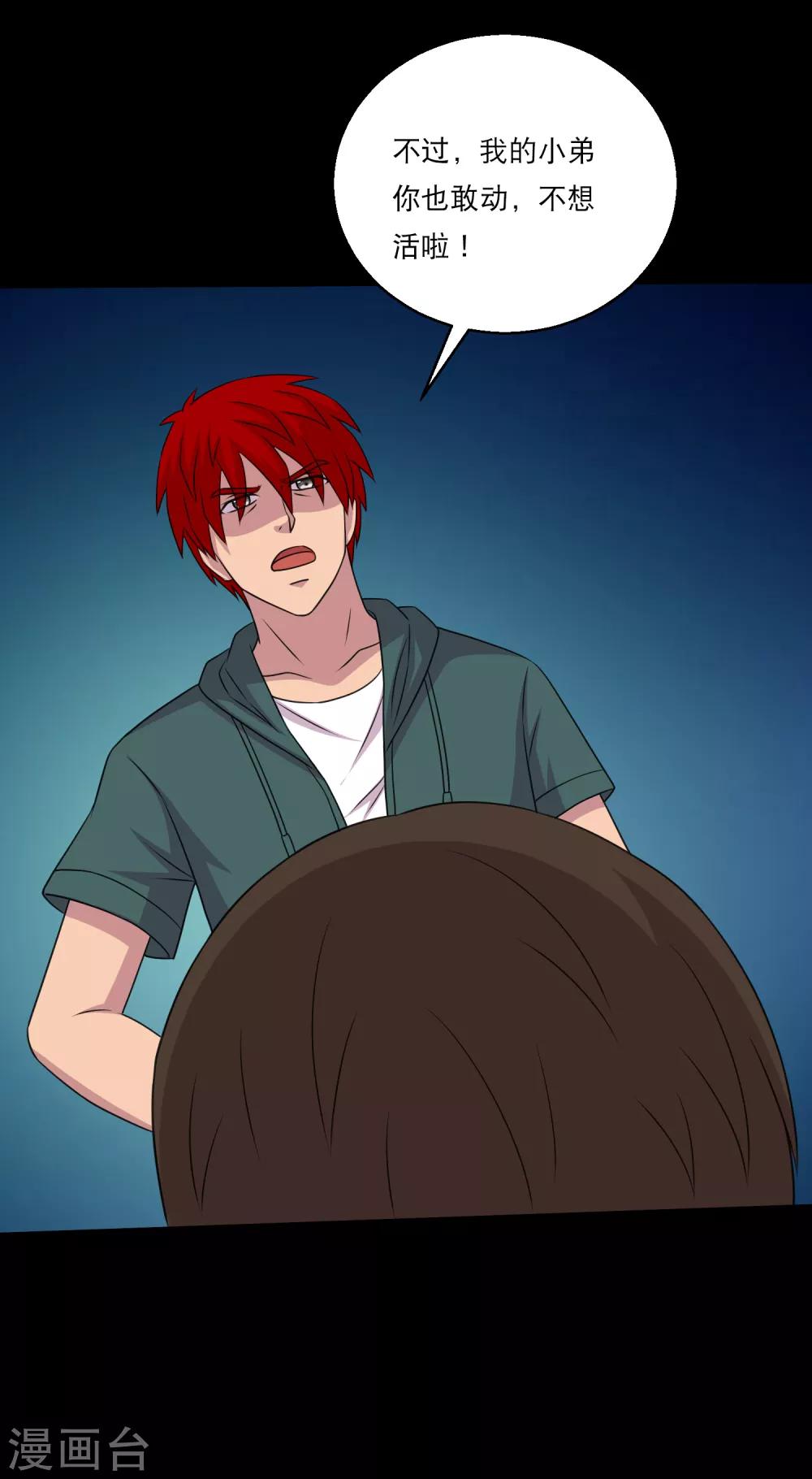 第114话 我的小弟你也敢动1-第119话