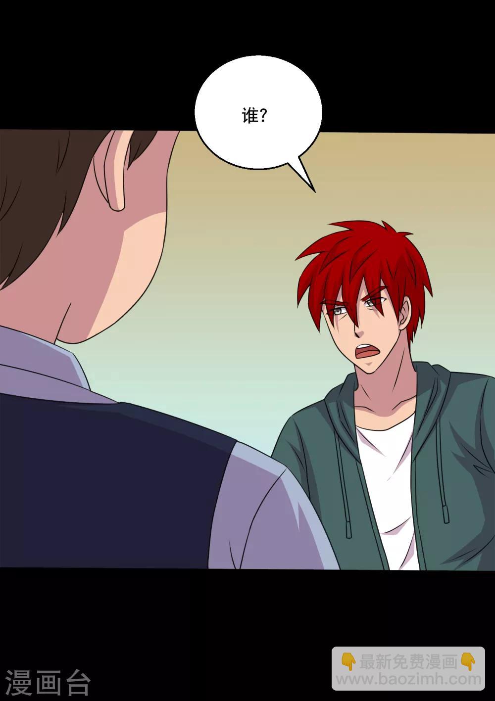 第114话 我的小弟你也敢动1-第119话