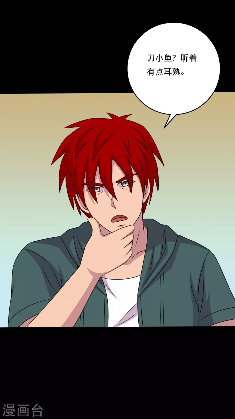 第114话 我的小弟你也敢动1-第119话