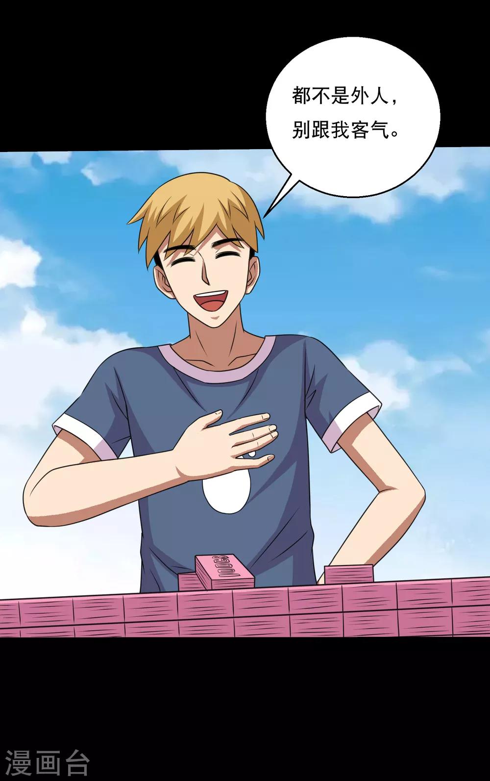 第114话 我的小弟你也敢动1-第119话