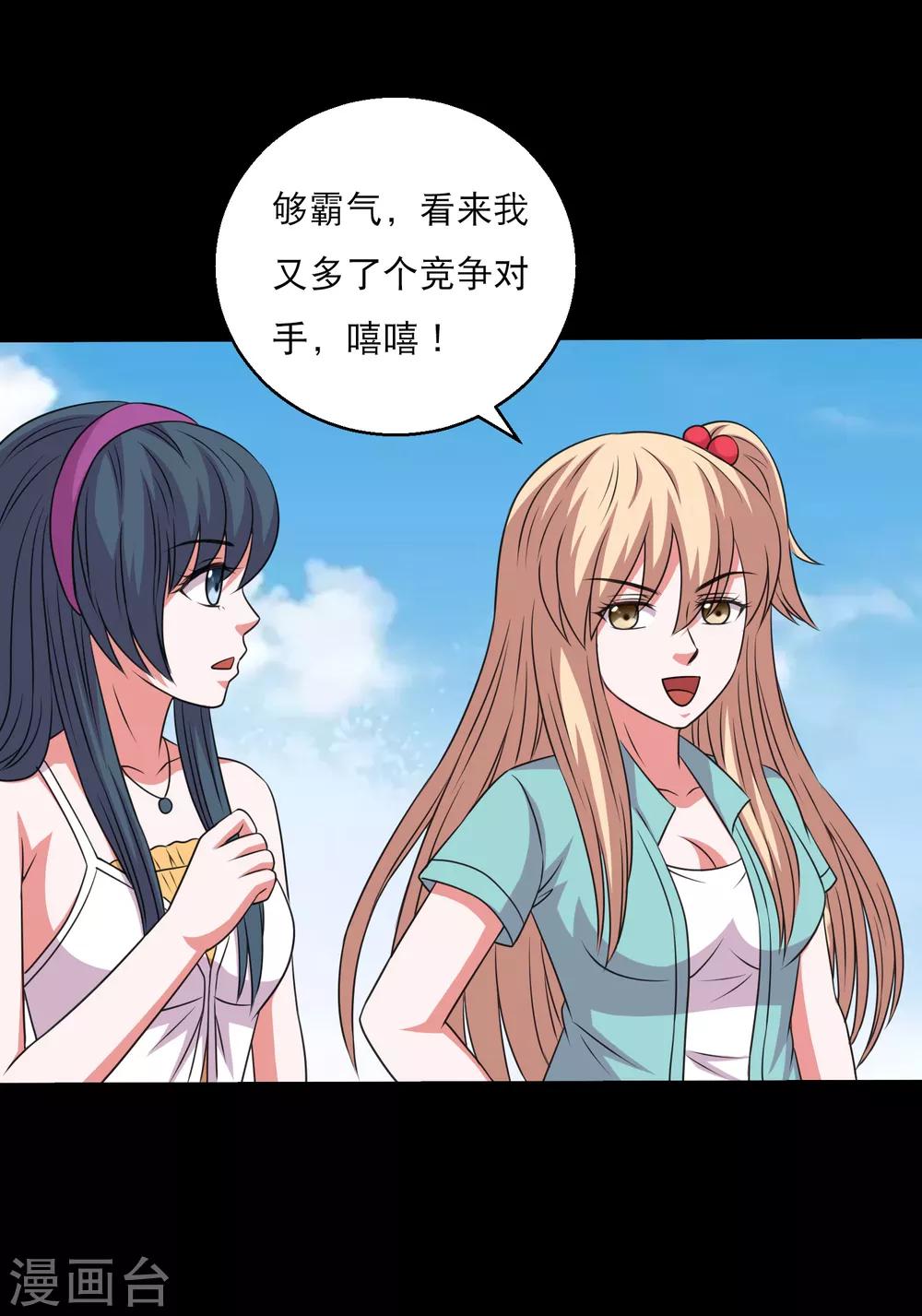 第114话 我的小弟你也敢动1-第119话