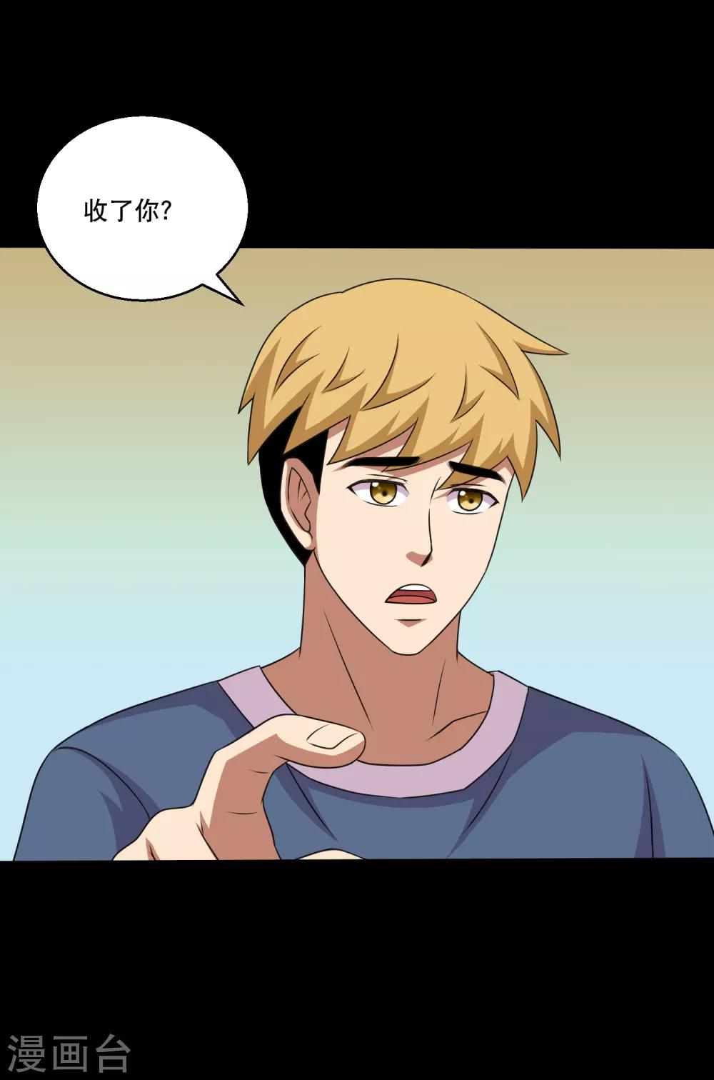 第116话 跟对人真的很重要-第121话