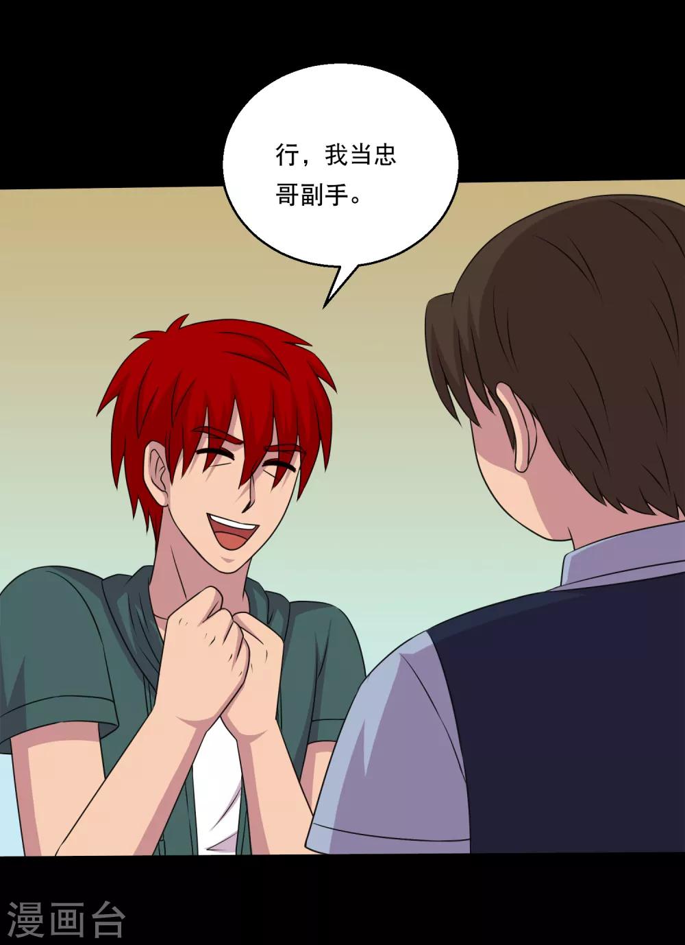 第116话 跟对人真的很重要-第121话