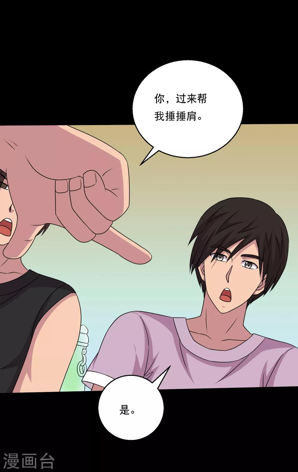 第116话 跟对人真的很重要-第121话