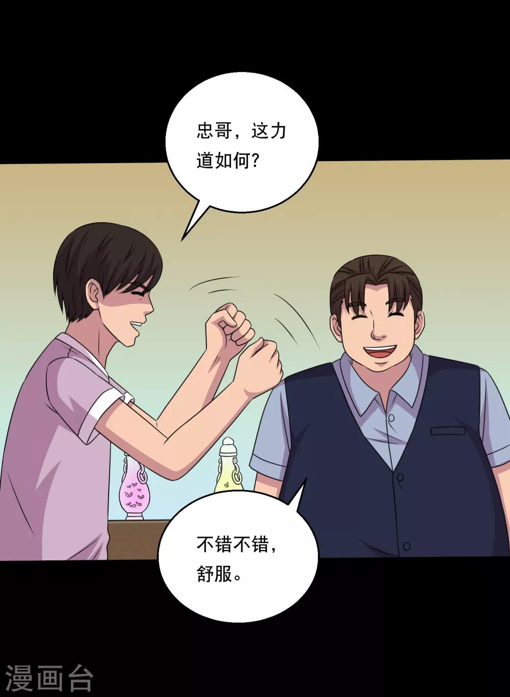 第116话 跟对人真的很重要-第121话