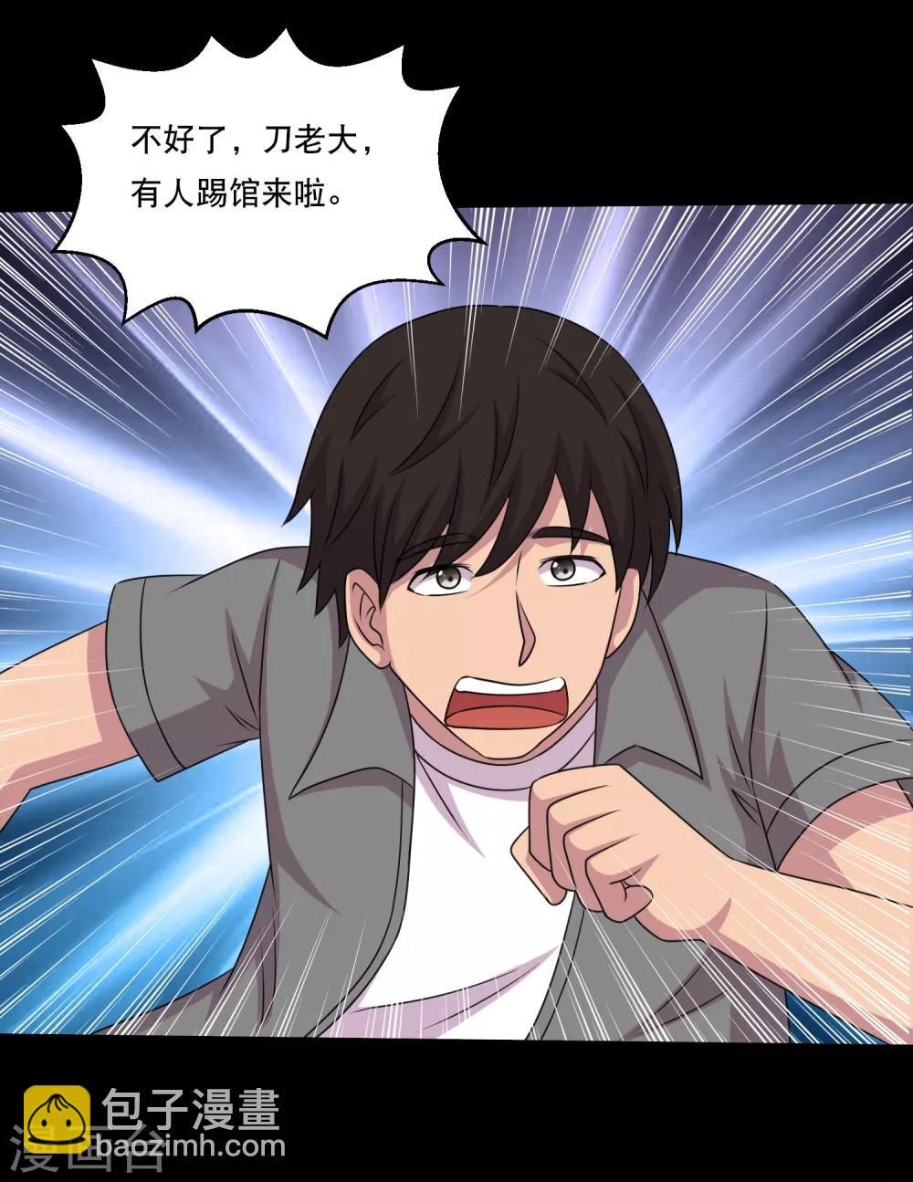 第116话 跟对人真的很重要-第121话