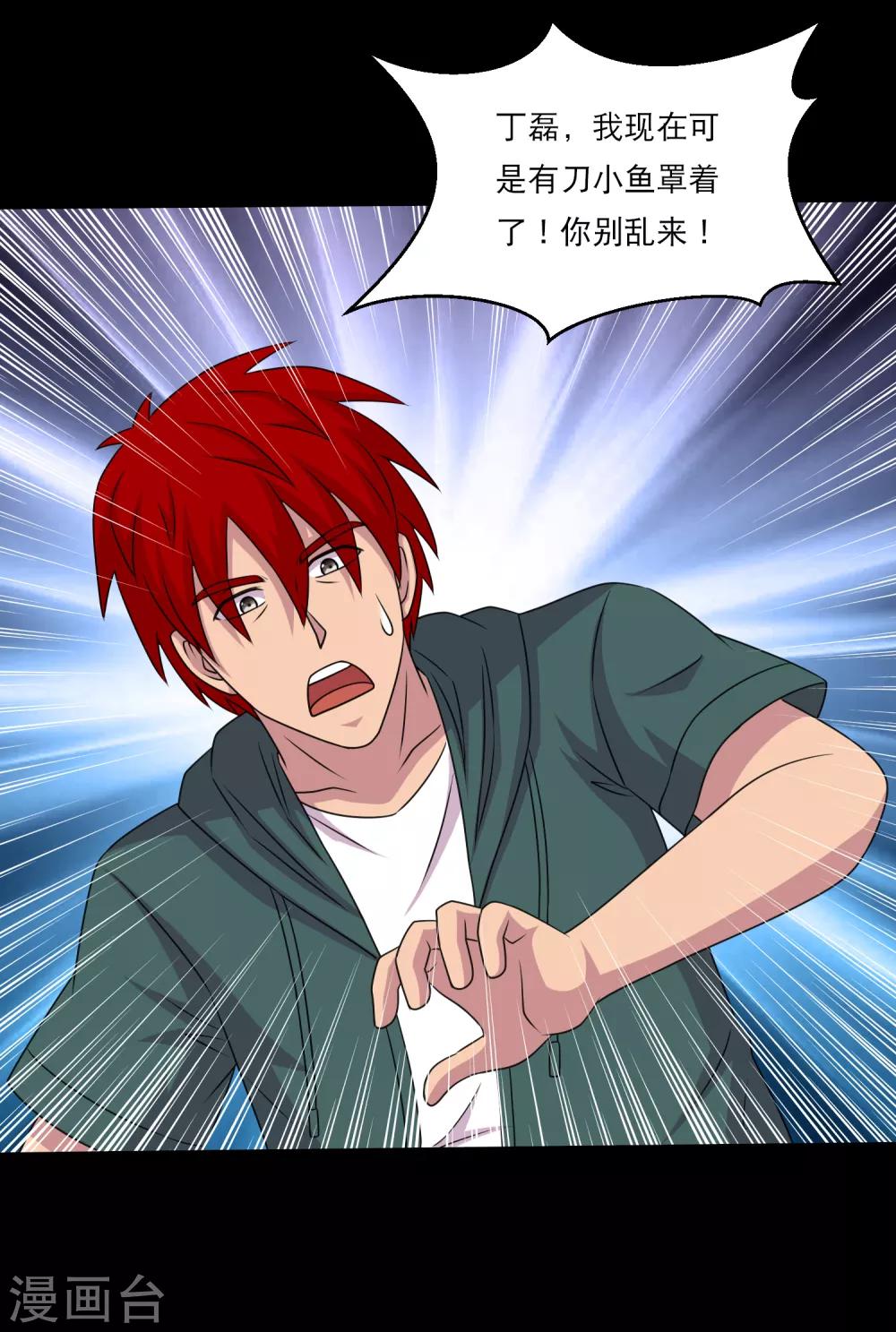 第116话 跟对人真的很重要-第121话