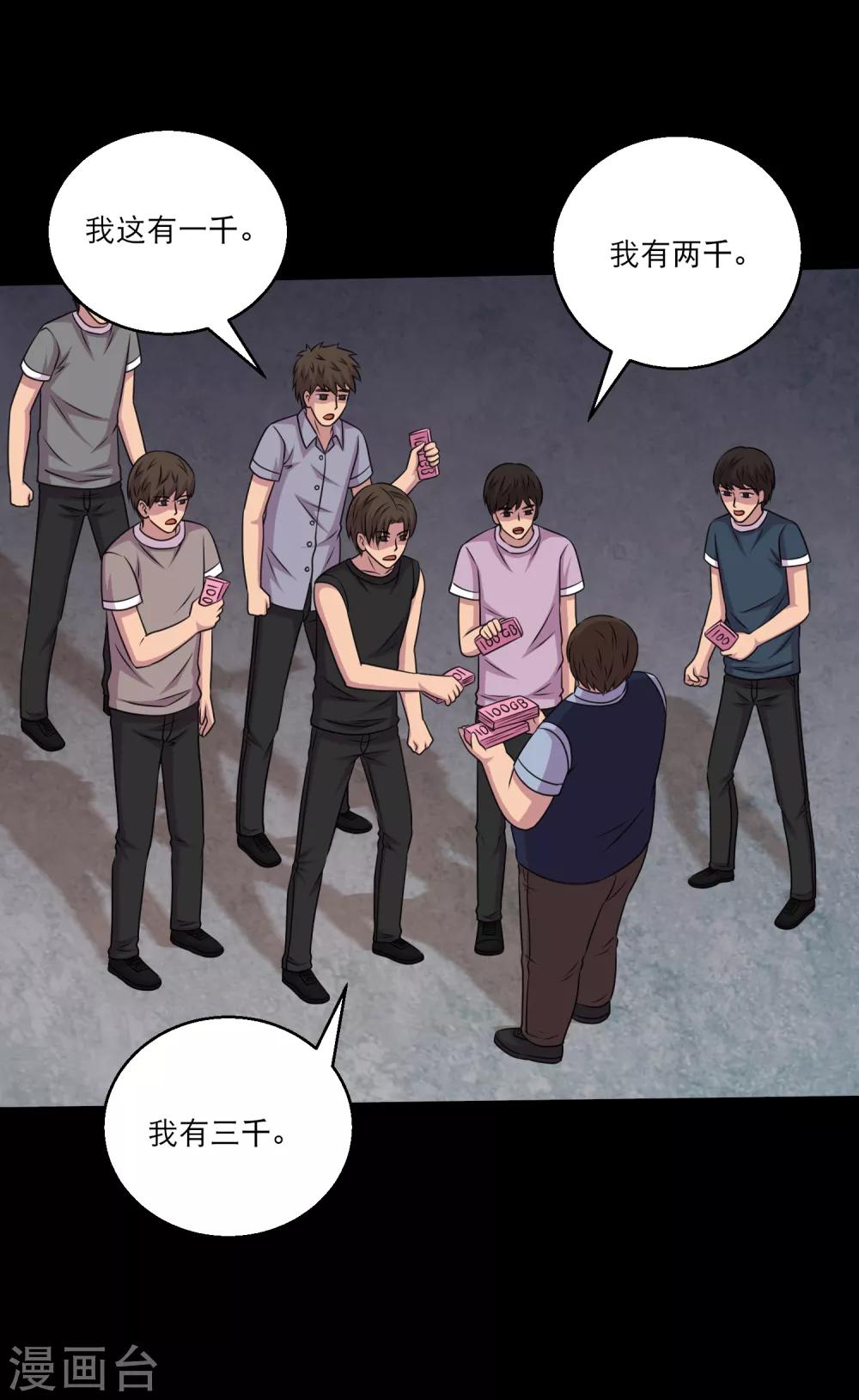 第116话 跟对人真的很重要-第121话