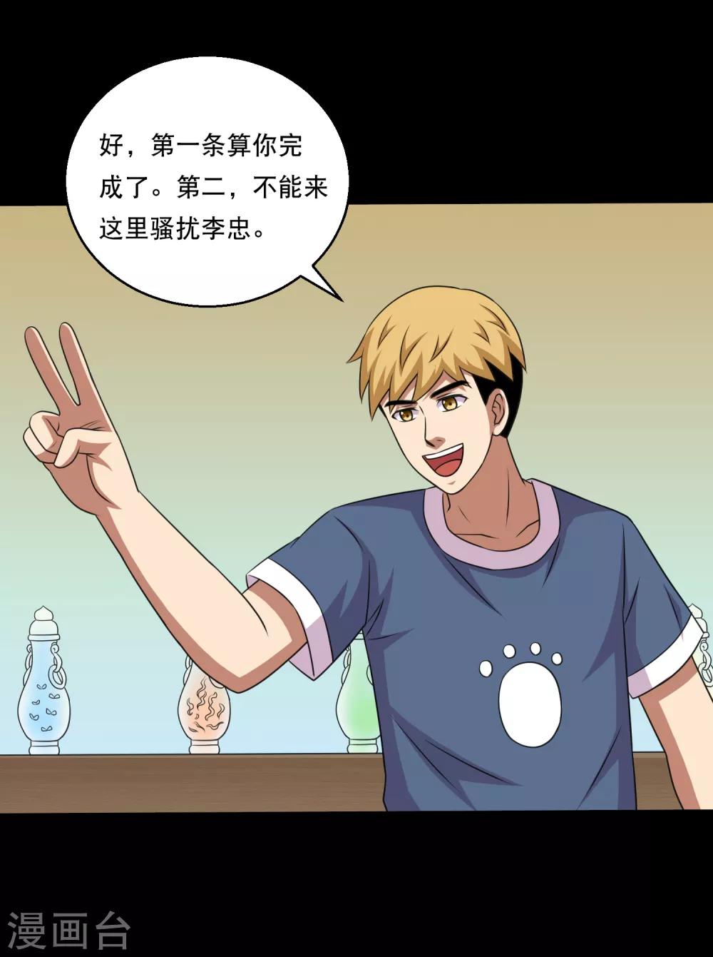 第116话 跟对人真的很重要-第121话