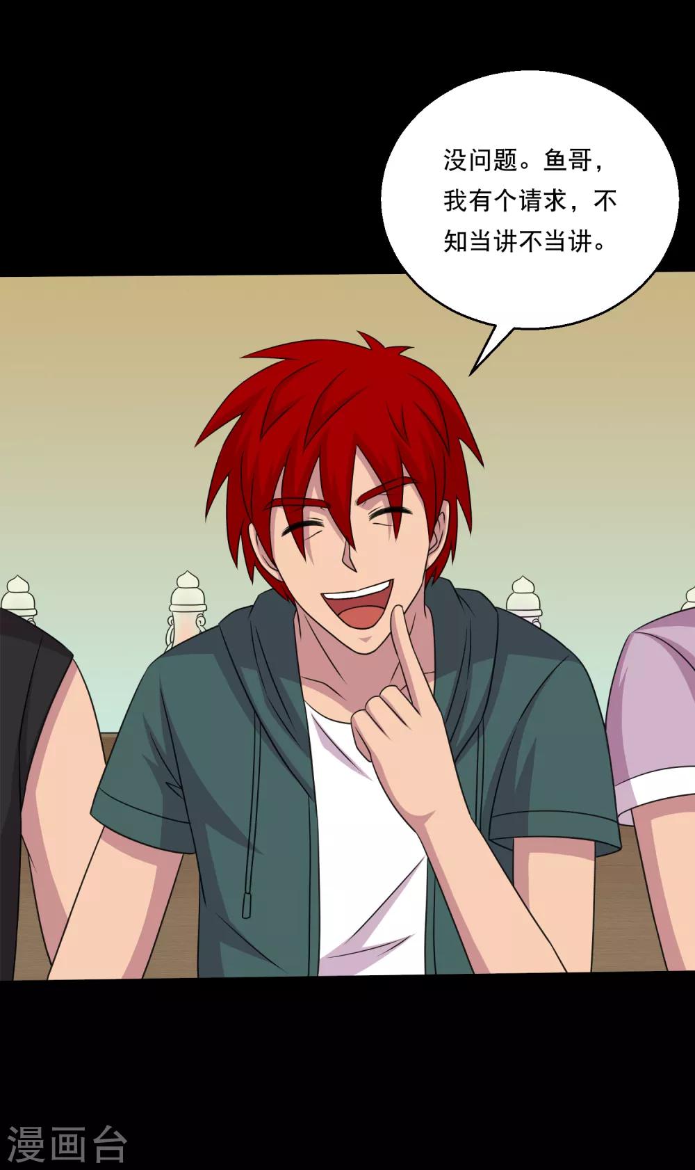 第116话 跟对人真的很重要-第121话