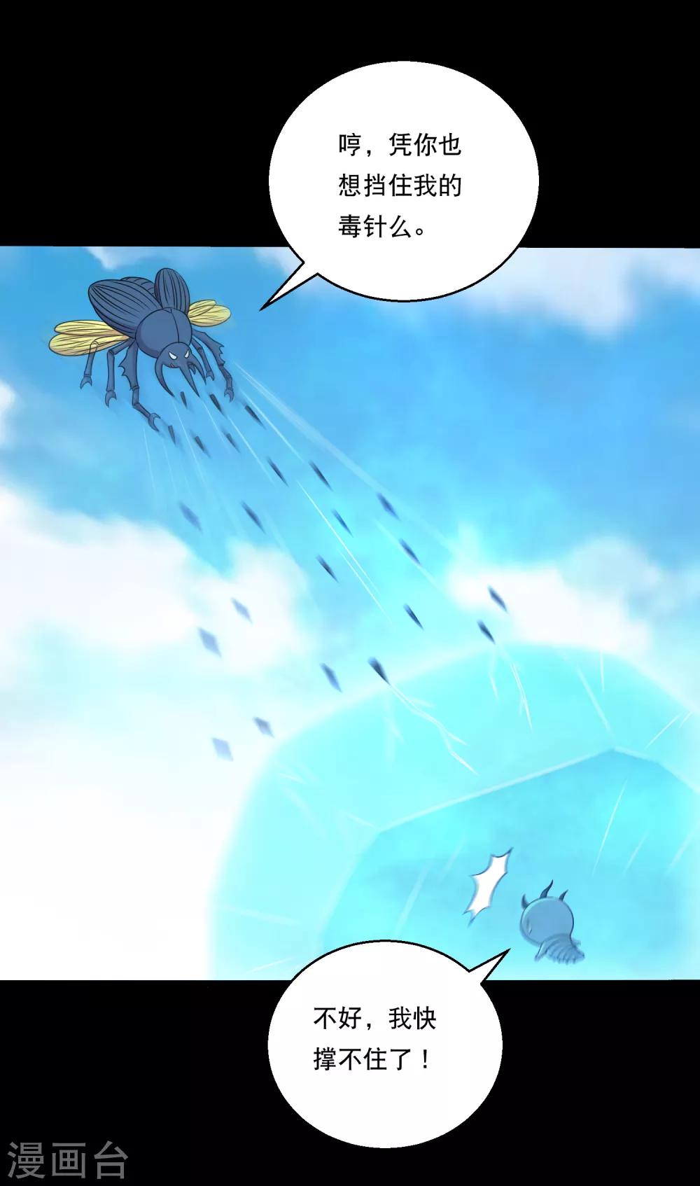 第118话 大头PK影虫蛊2-第123话