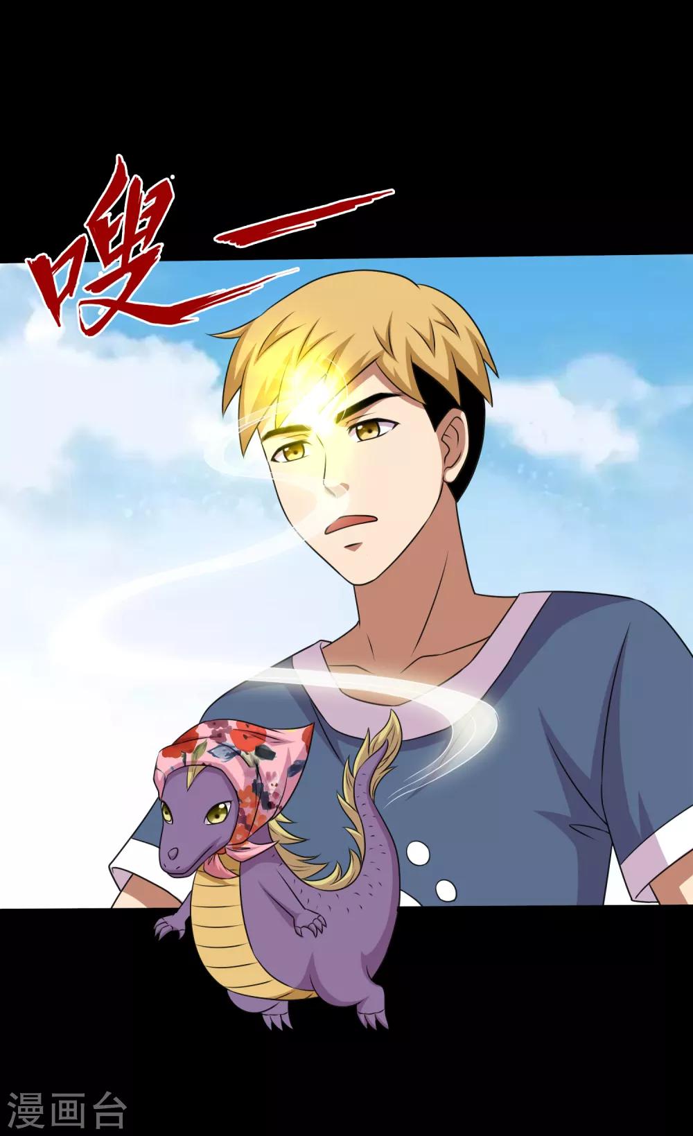 第118话 大头PK影虫蛊2-第123话