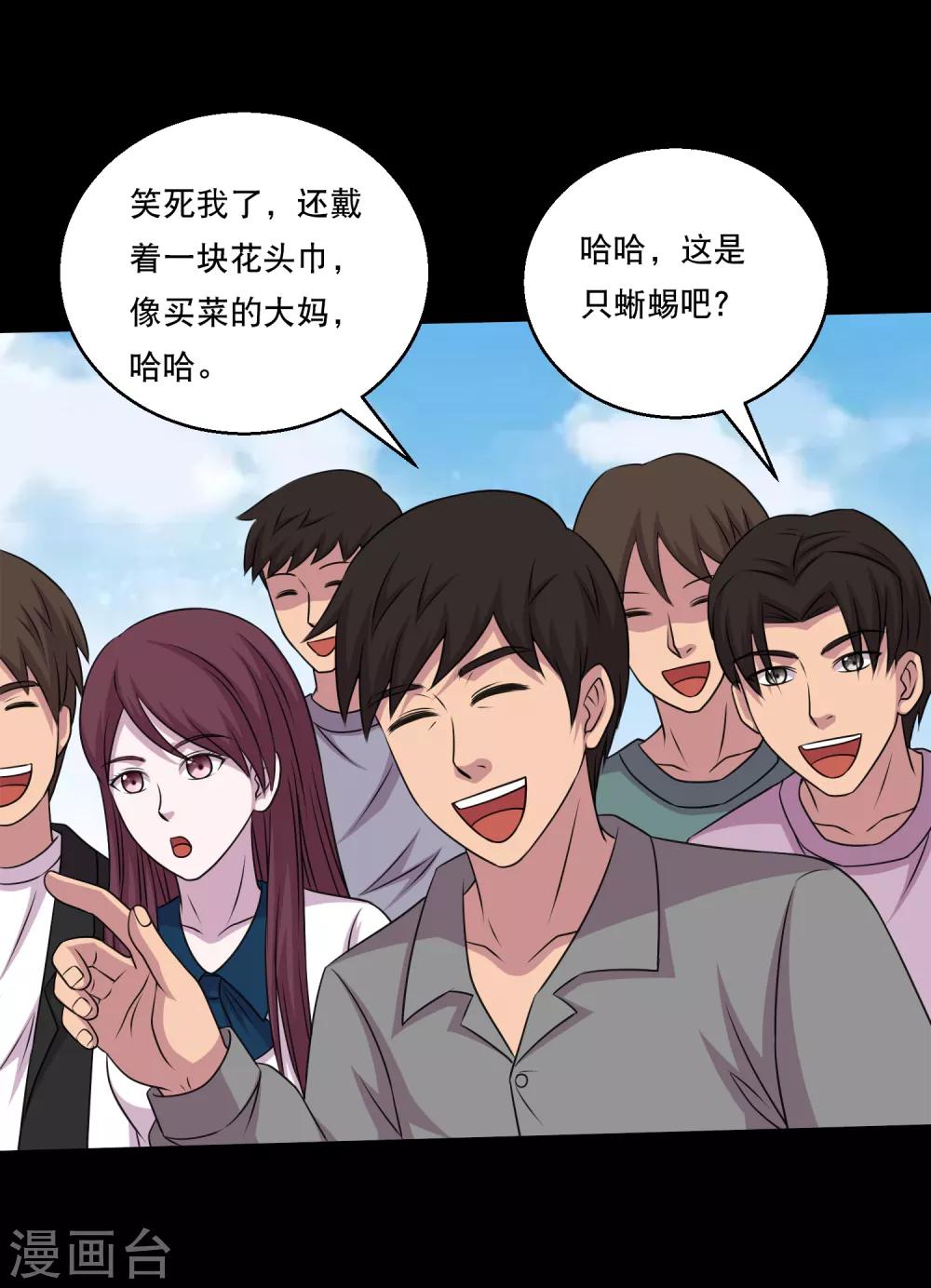 第118话 大头PK影虫蛊2-第123话