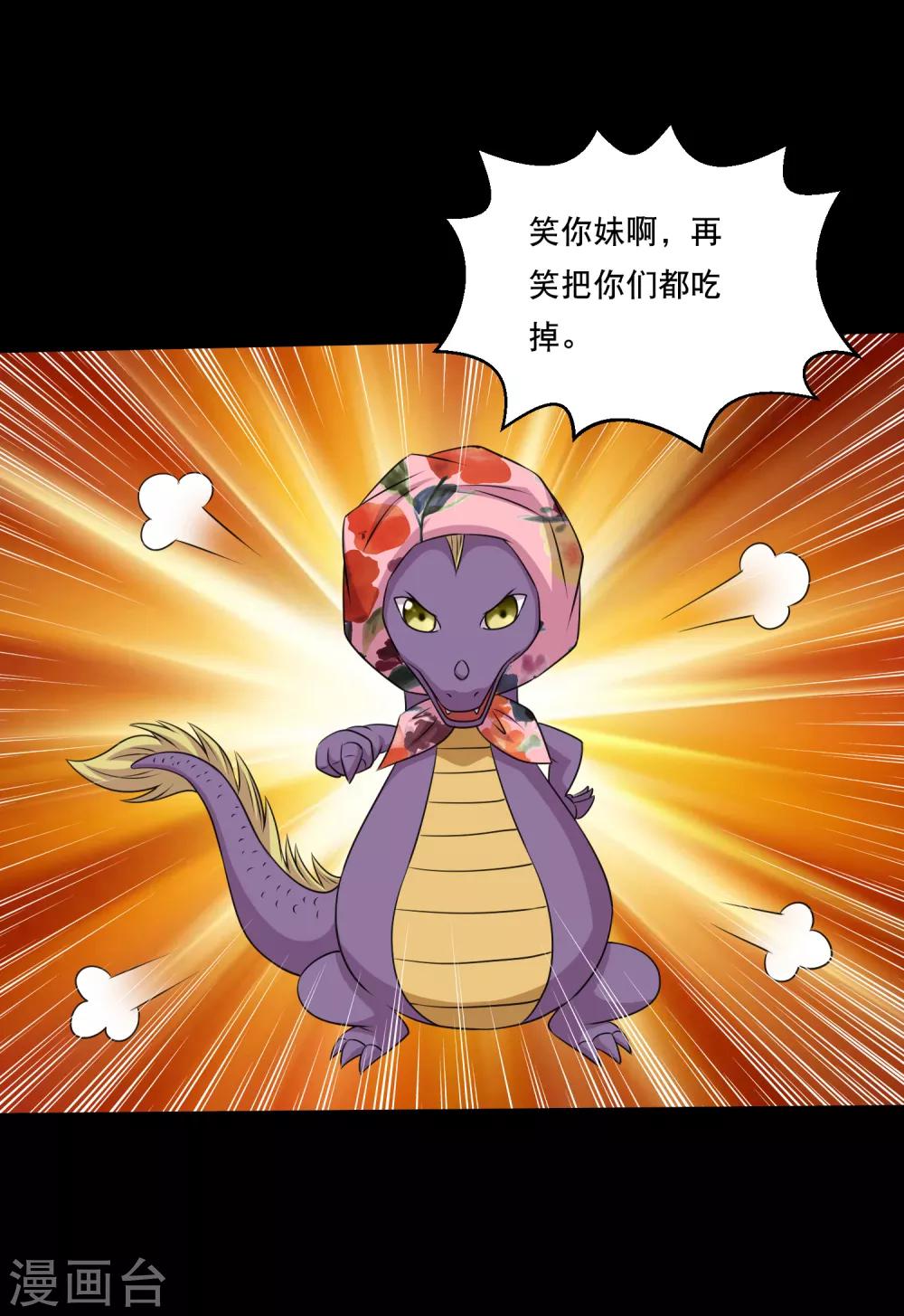 第118话 大头PK影虫蛊2-第123话