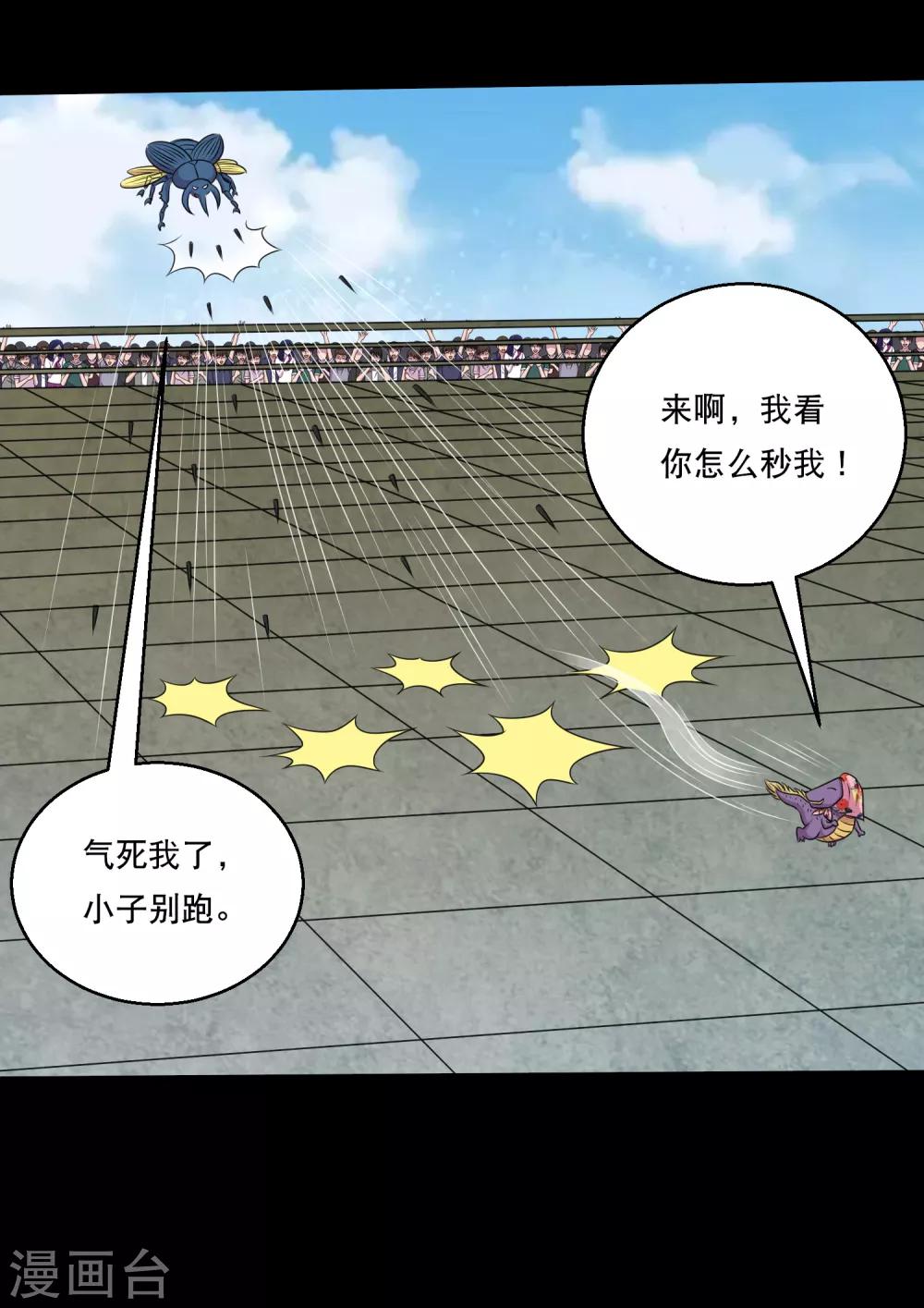 第118话 大头PK影虫蛊2-第123话