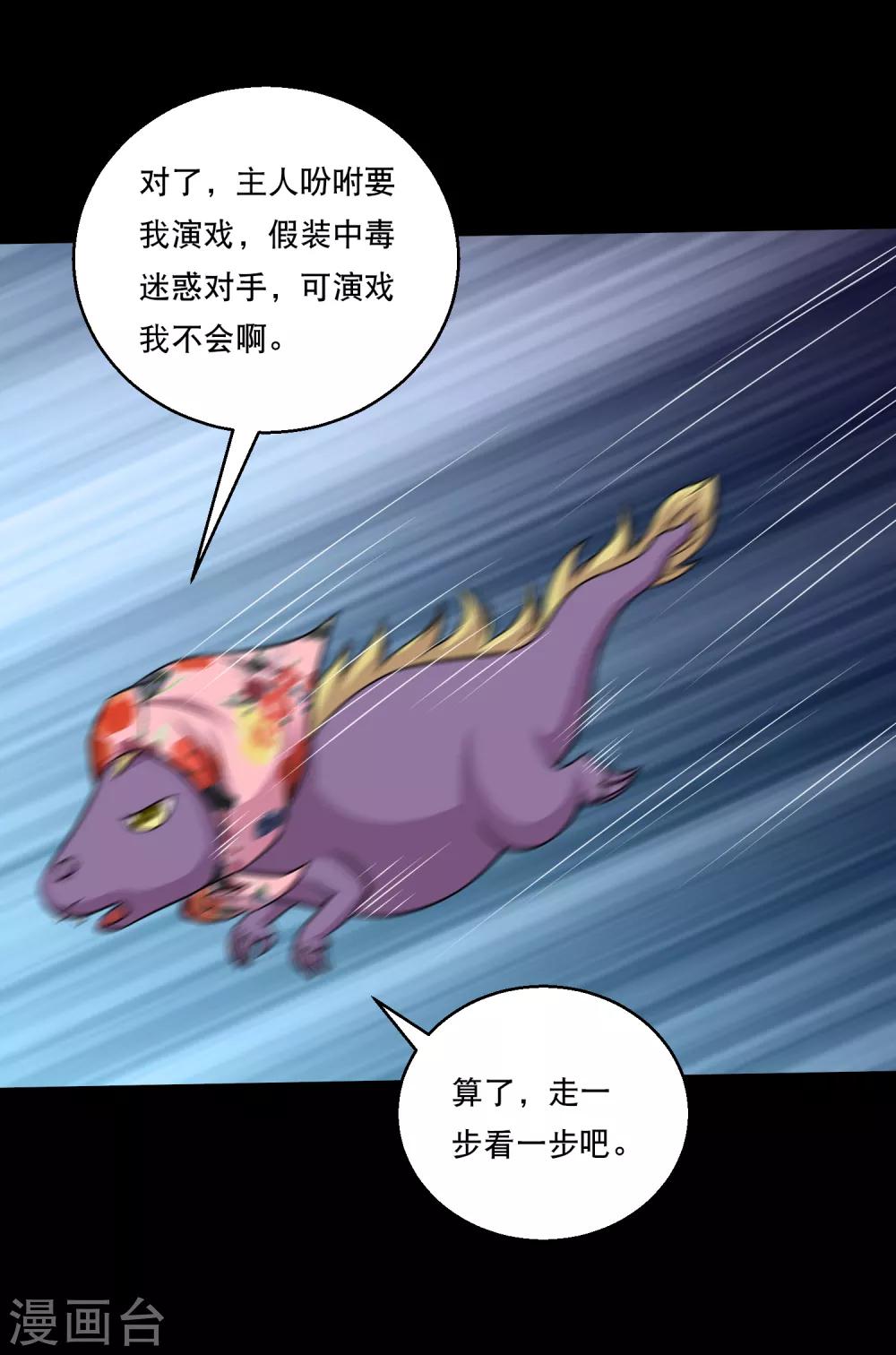 第118话 大头PK影虫蛊2-第123话