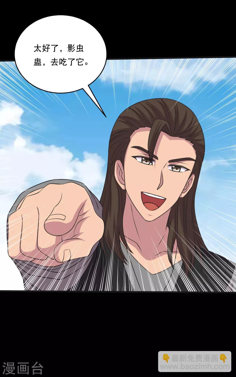 第118话 大头PK影虫蛊2-第123话