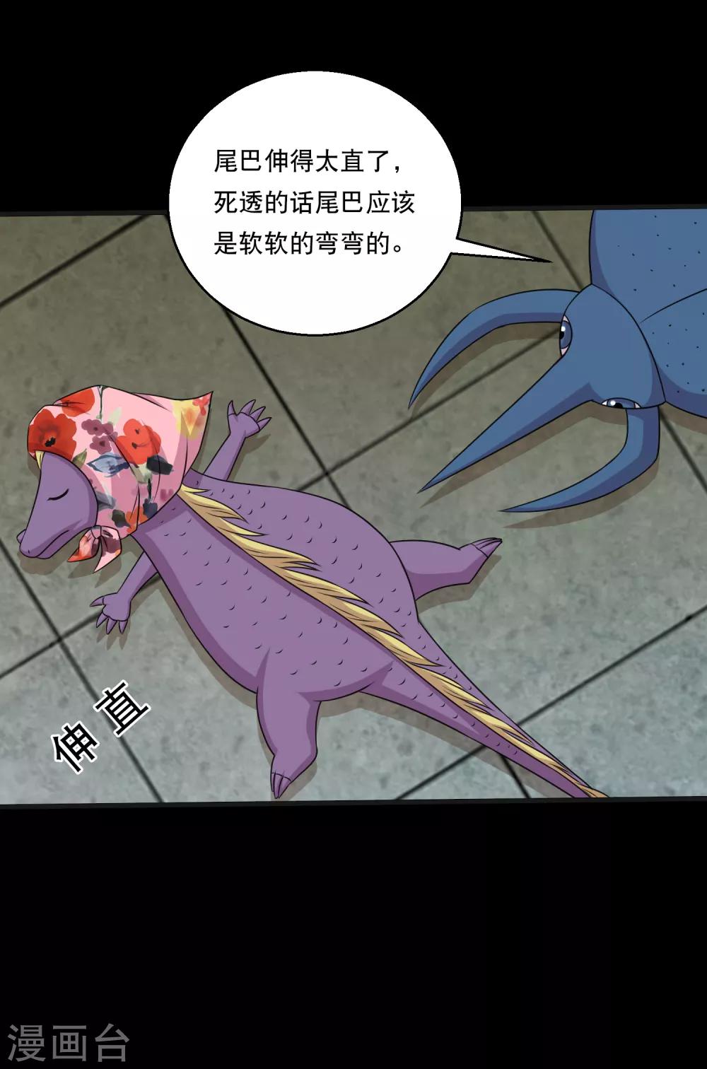 第118话 大头PK影虫蛊2-第123话