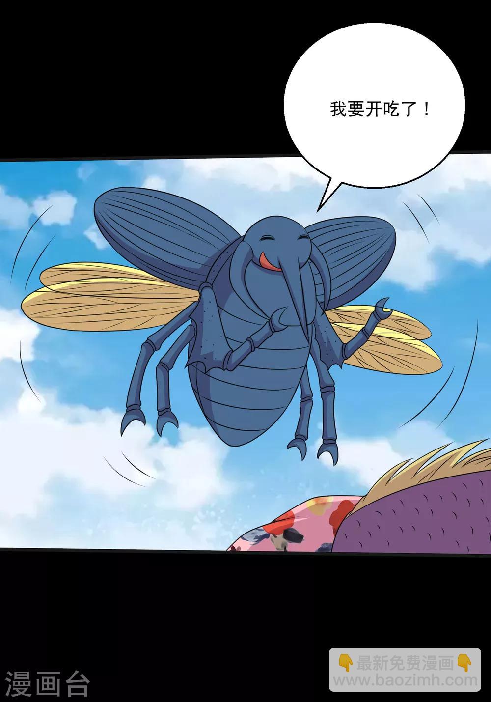 第118话 大头PK影虫蛊2-第123话