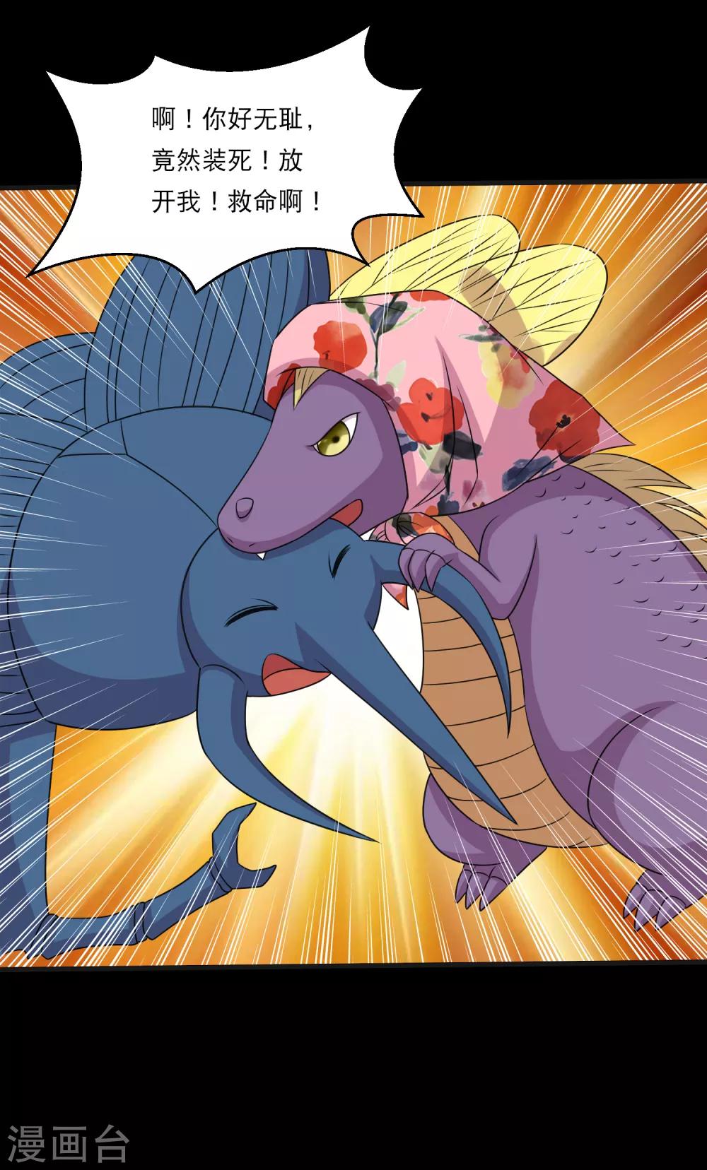 第118话 大头PK影虫蛊2-第123话