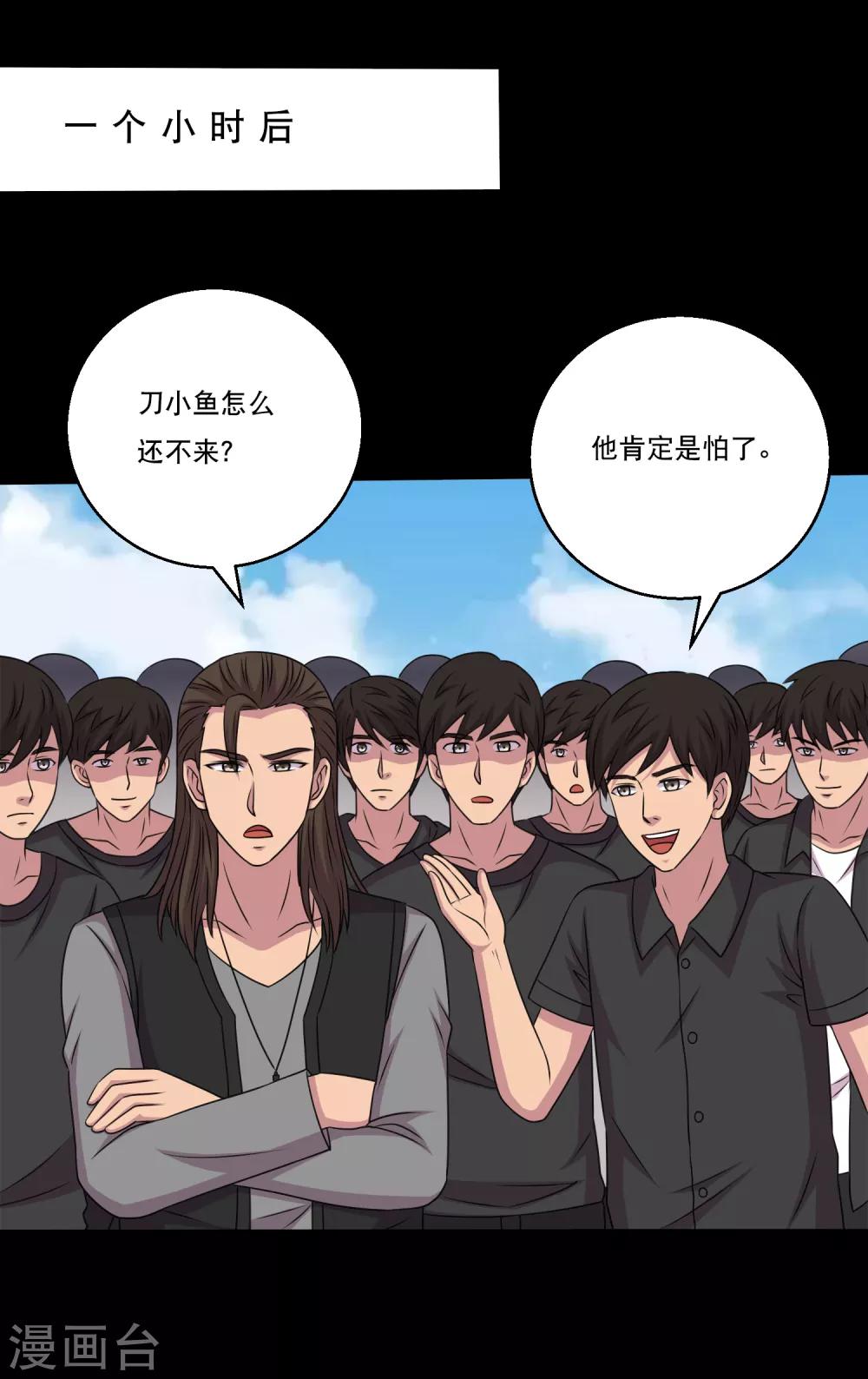 第118话 大头PK影虫蛊2-第123话