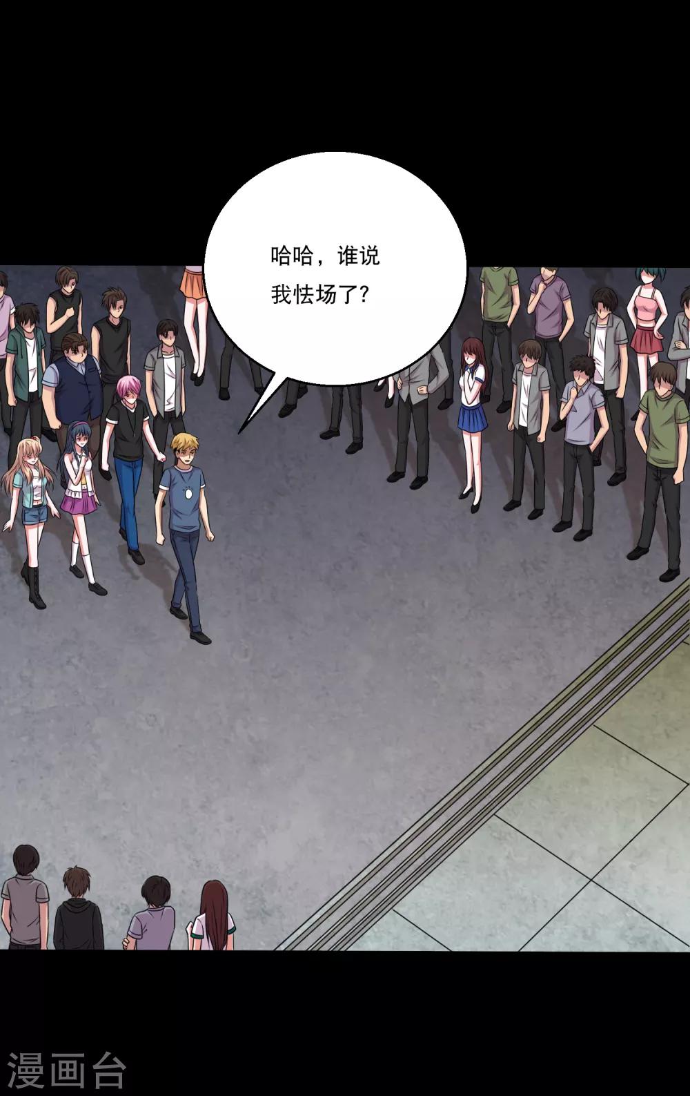 第118话 大头PK影虫蛊2-第123话