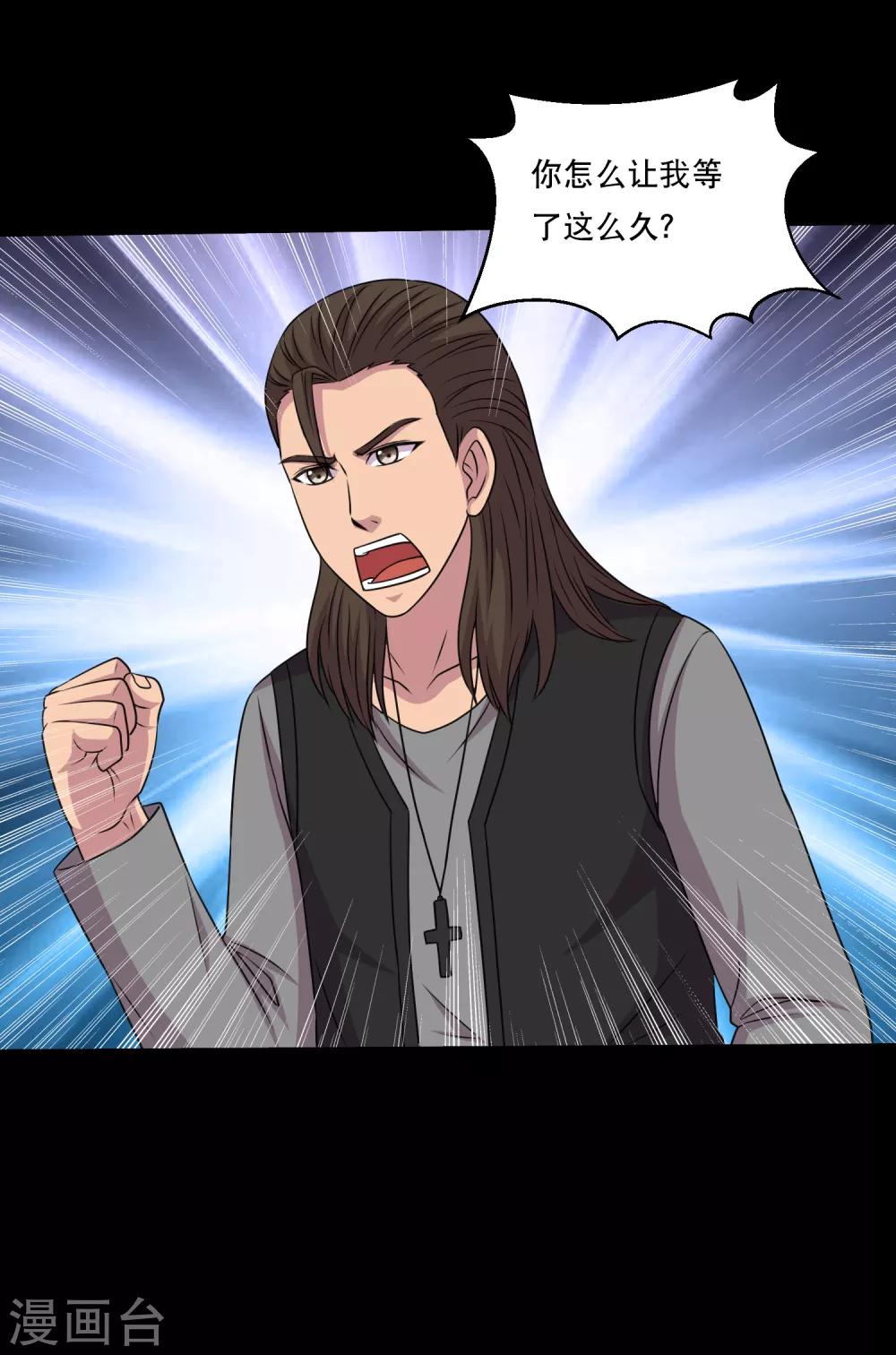 第118话 大头PK影虫蛊2-第123话