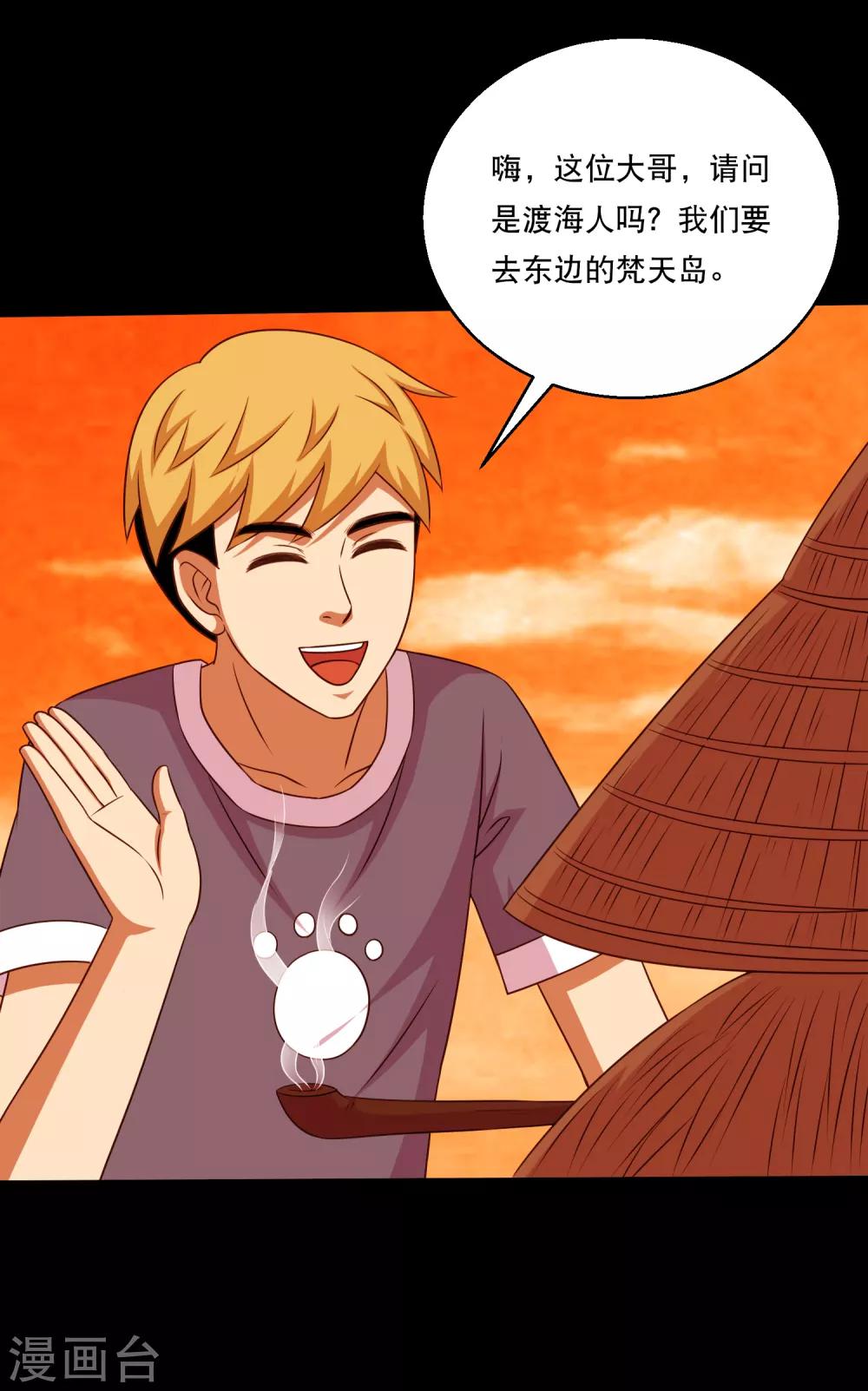 第120话 神秘渡海人-第125话