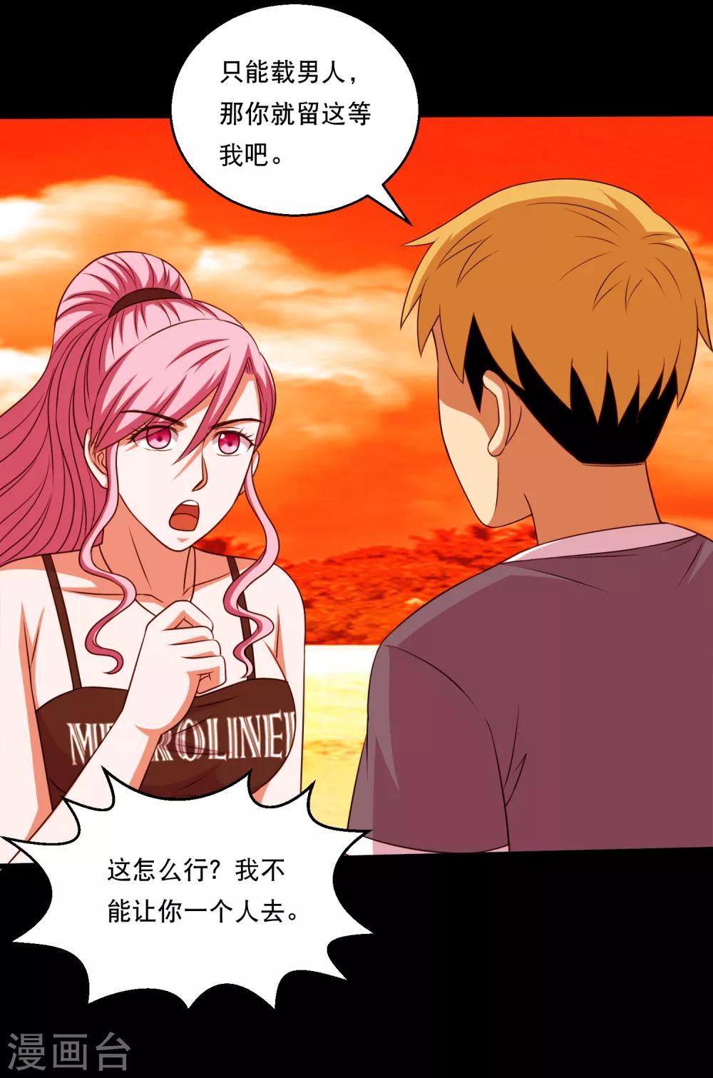 第120话 神秘渡海人-第125话