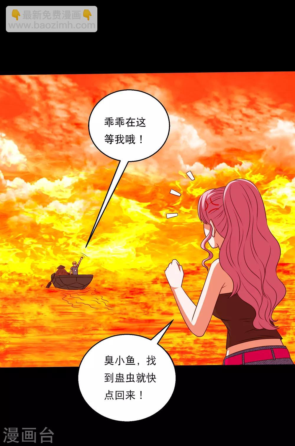 第120话 神秘渡海人-第125话