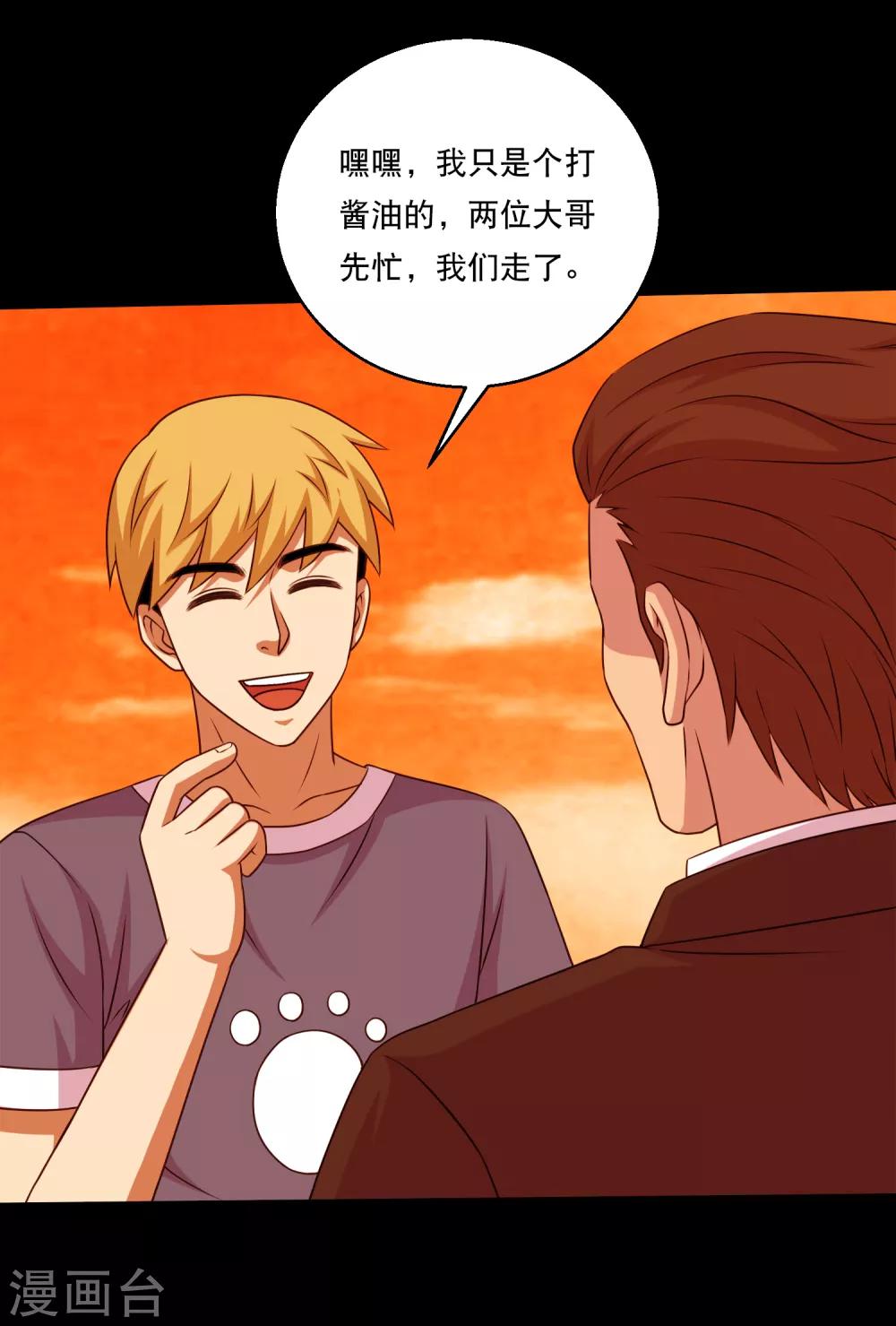 第120话 神秘渡海人-第125话